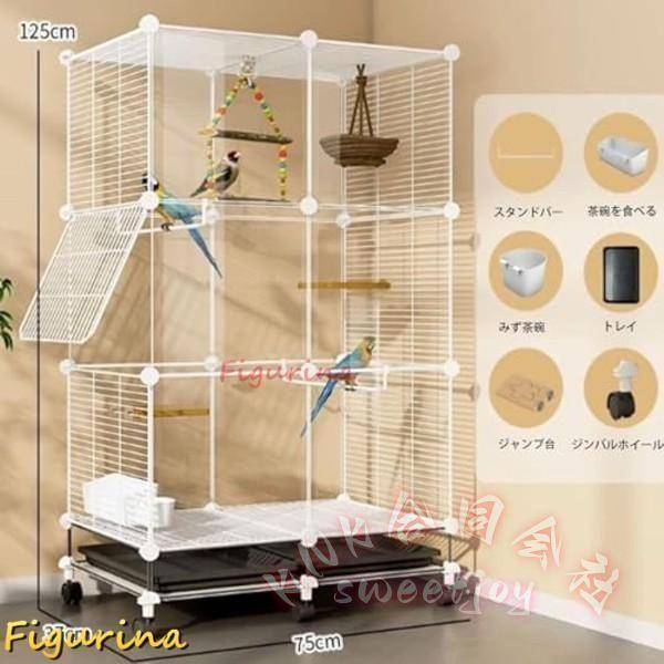 大型インコケージ 組立式 掃除しやすい KNK(株） 75×37×125cm 表も裏も透明 鳥かご 複数飼育対応 バードケージ 通気性 おしゃれ 観賞用 室内飼育 インコ向けの画像
