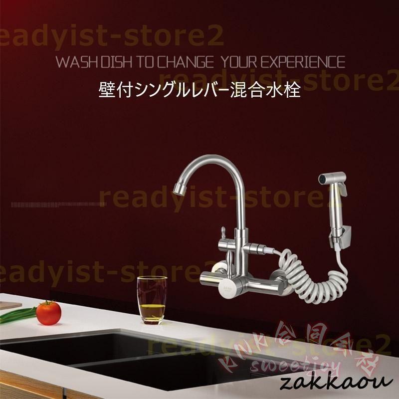蛇口 シャワーヘッド キッチン水栓 壁付シングルレバー混合水栓 360°回転 金具 省スペース KNK(株) ハンドシャワータイプ 浴槽 洗い場兼用 取付簡単