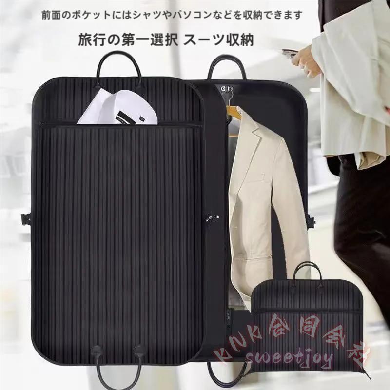 ガーメントバッグスーツカバー持ち運びKNK(株）ガーメントケースで