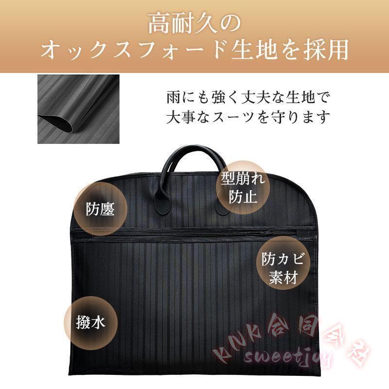 ガーメントバッグスーツカバー持ち運びKNK(株）ガーメントケースで
