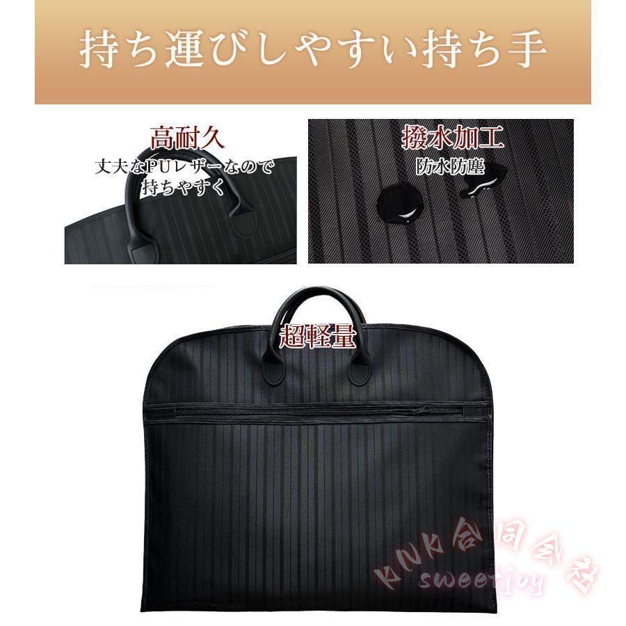 ガーメントバッグスーツカバー持ち運びKNK(株）ガーメントケースで