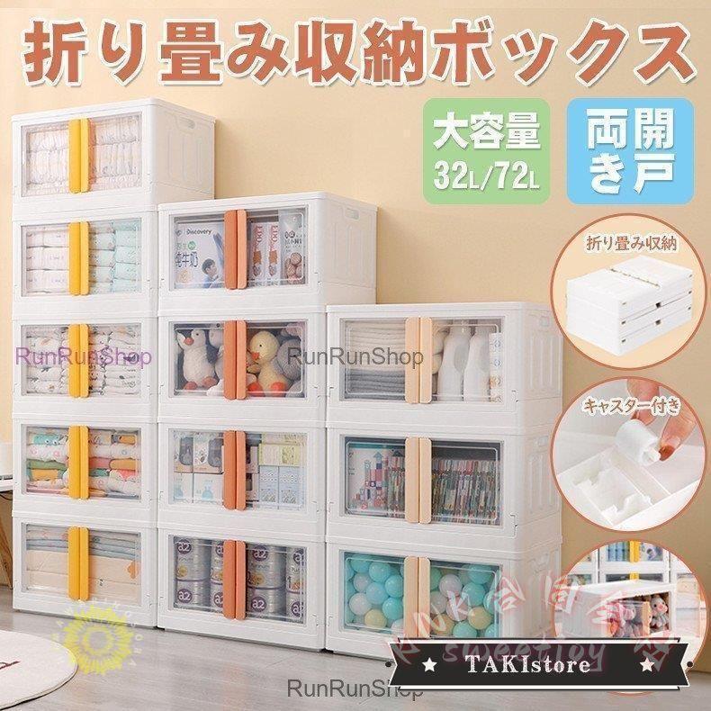 両開きフタ付き収納ボックス折りたたみKNK(株）プラスチックでおしゃれ衣替え夏物冬物の衣類収納に便利収納ケースで積み重ねOKクローゼット整理