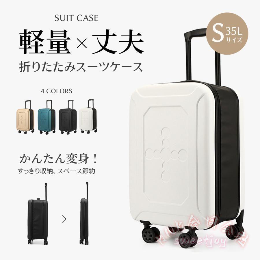 折りたたみスーツケース35L機内持込KNK(株）超軽量で静音デュアルキャスター耐衝撃360度回転旅行出張に便利コンパクト収納キャリーケースの画像