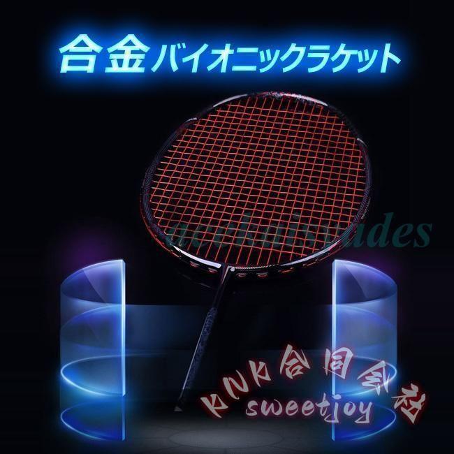 バドミントンラケット ジュニア4U 中級者上級向け 軽量パワフル シャトル飛距離 KNK(株） 練習試合最適 グリップ快適 人気ラケットの画像