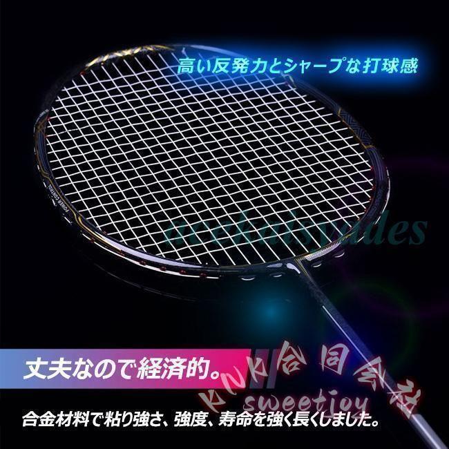 バドミントンラケット ジュニア4U 中級者上級向け 軽量パワフル シャトル飛距離 KNK(株） 練習試合最適 グリップ快適 人気ラケットの画像