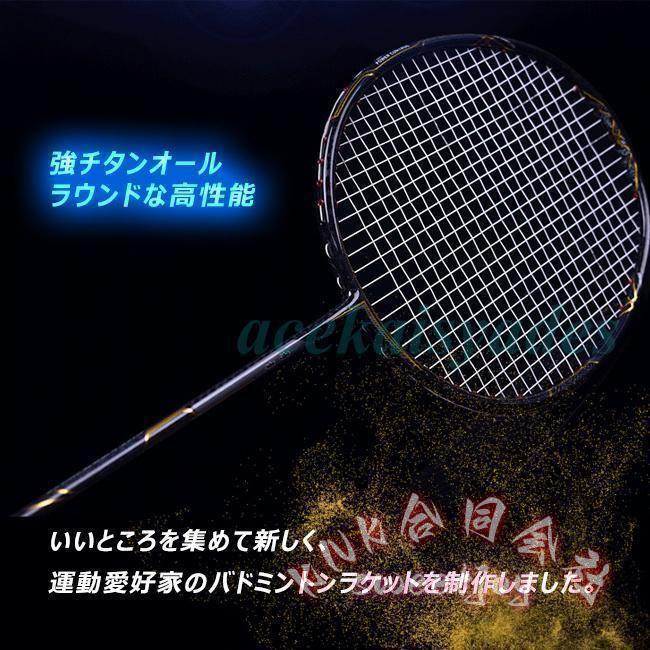バドミントンラケット ジュニア4U 中級者上級向け 軽量パワフル シャトル飛距離 KNK(株） 練習試合最適 グリップ快適 人気ラケットの画像