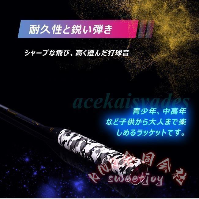 バドミントンラケット ジュニア4U 中級者上級向け 軽量パワフル シャトル飛距離 KNK(株） 練習試合最適 グリップ快適 人気ラケットの画像