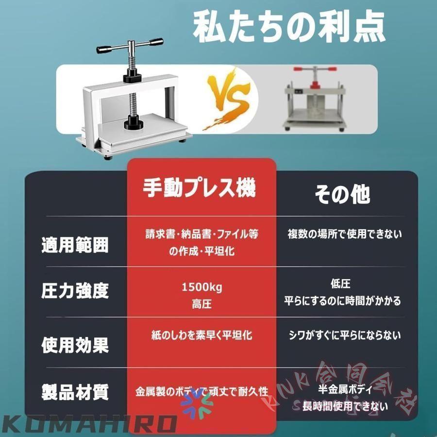 製本機 業務用 A4/A3 手動製本プレス機 KNK(株) 平坦化機 卓上 手動紙圧縮プレス ハンドプレス 高圧 圧着機 本平打ち 学校用 事務用品の画像