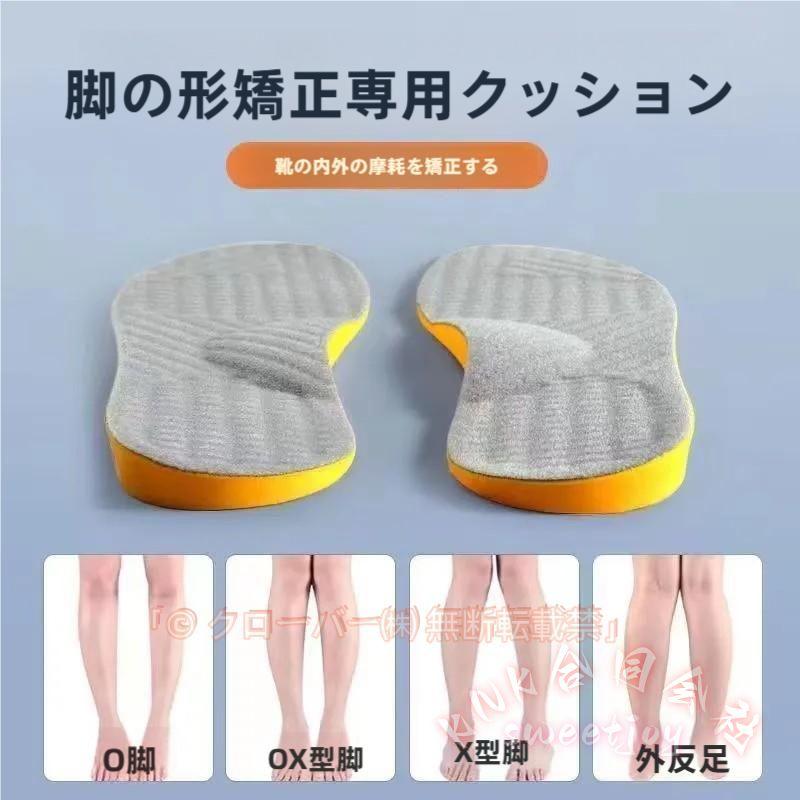 O脚 X脚 矯正 インソール 薄型 3足セット 衝撃吸収 KNK(株) 美姿勢 脚