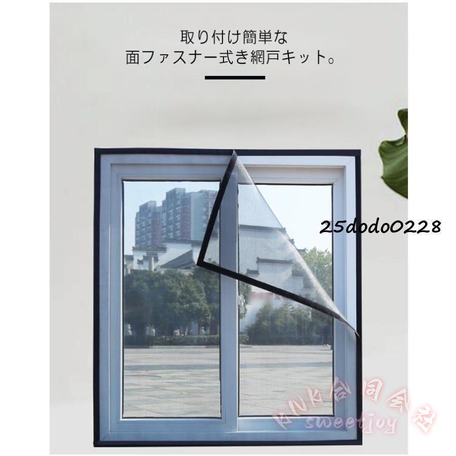 引取限定 網戸 6枚セット DIY 農業害獣対策建具 窓アルミ枠 DIYジャンク 窓用 簡易網戸 貼るだけ 万能網戸 DIYキット 防虫 KNK(株) 網戸