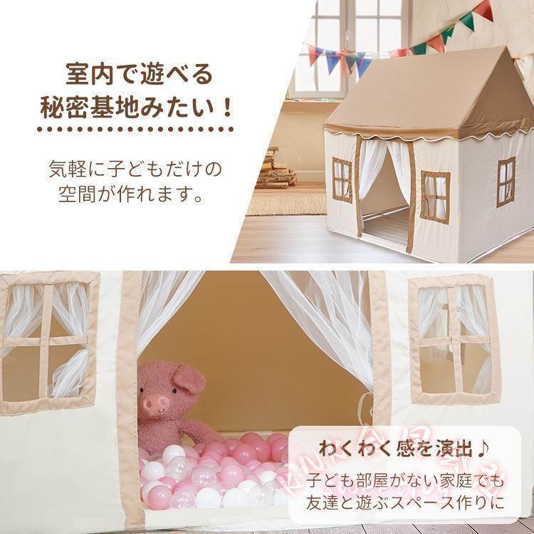 キッズテント 室内 子供テント プレイハウス KNK(株) プリンセステント 秘密基地 ままごと 子供部屋 玩具 誕生日 クリスマスプレゼント_8