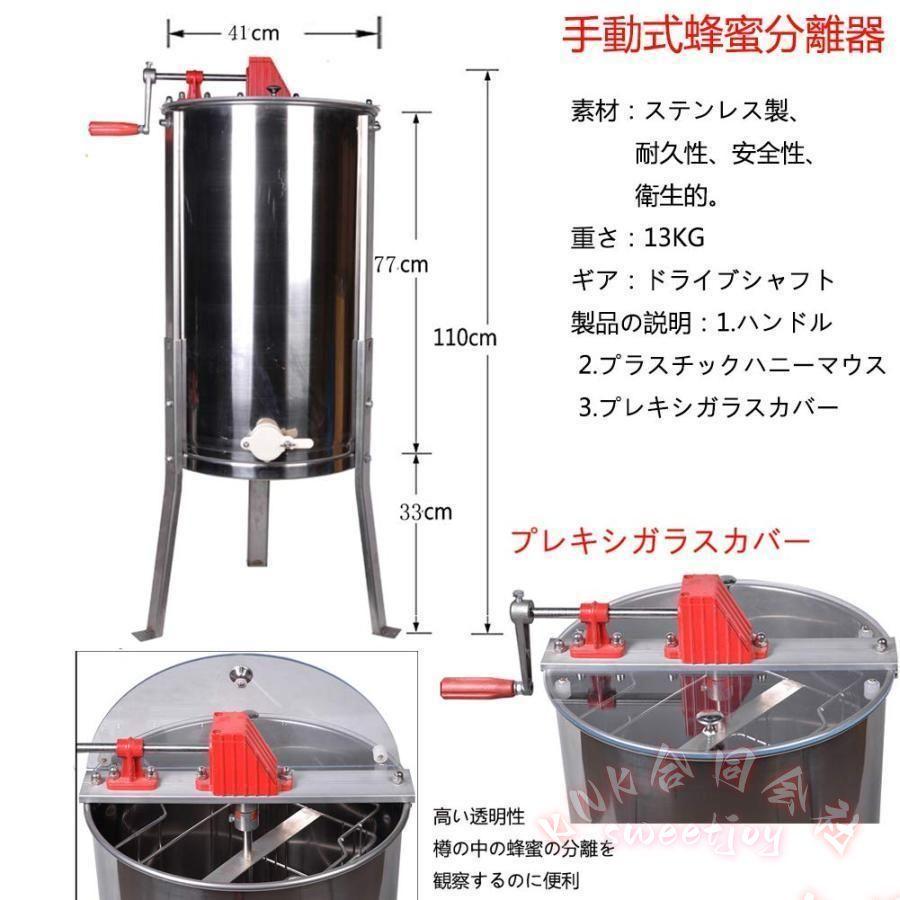 遠心分離機 はちみつ 蜂蜜分離器 手動 KNK(株) 蜂蜜抽出機 養蜂用器具 ステンレス製 濾過器 蜜こし器 家庭用 業務用