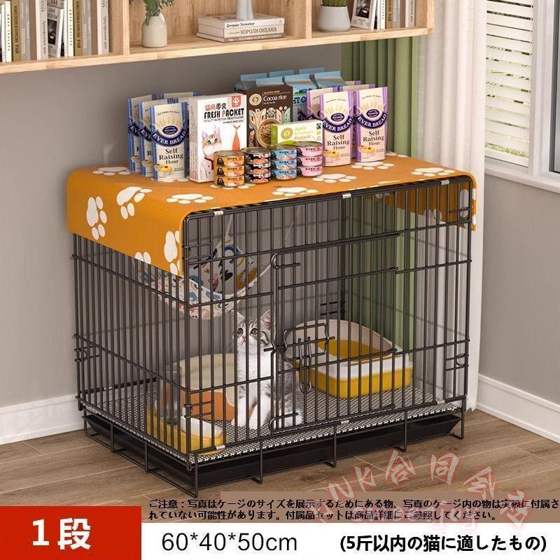 猫用ケージ 大型 多頭飼い 組立簡単 掃除しやすい KNK(株） 錆びにくい