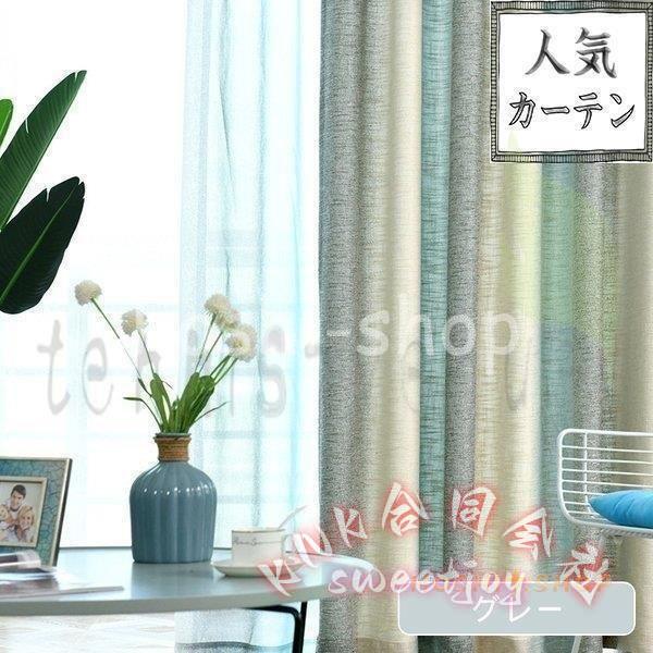 カーテンオーダーカーテン 刺繍花柄紐タッセル付きリビング4枚組2枚オーダー幅60-150cm丈60-260cm KNK(株） 豪華プレゼント 窓辺おしゃれ空間_13