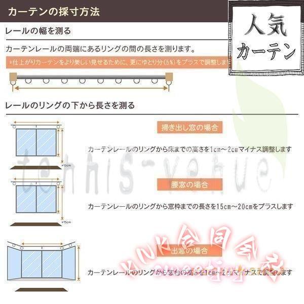 カーテンオーダーカーテン 刺繍花柄紐タッセル付きリビング4枚組2枚オーダー幅60-150cm丈60-260cm KNK(株） 豪華プレゼント 窓辺おしゃれ空間_16