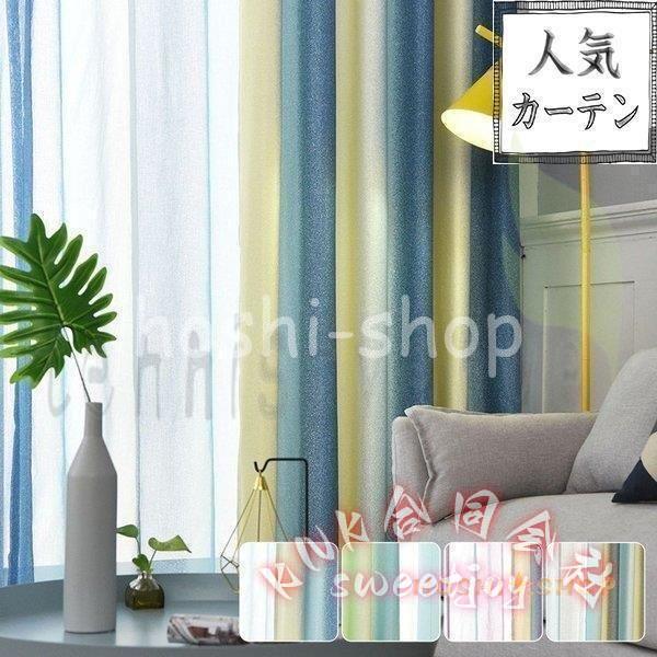 カーテンオーダーカーテン 刺繍花柄紐タッセル付きリビング4枚組2枚オーダー幅60-150cm丈60-260cm KNK(株） 豪華プレゼント 窓辺おしゃれ空間_1