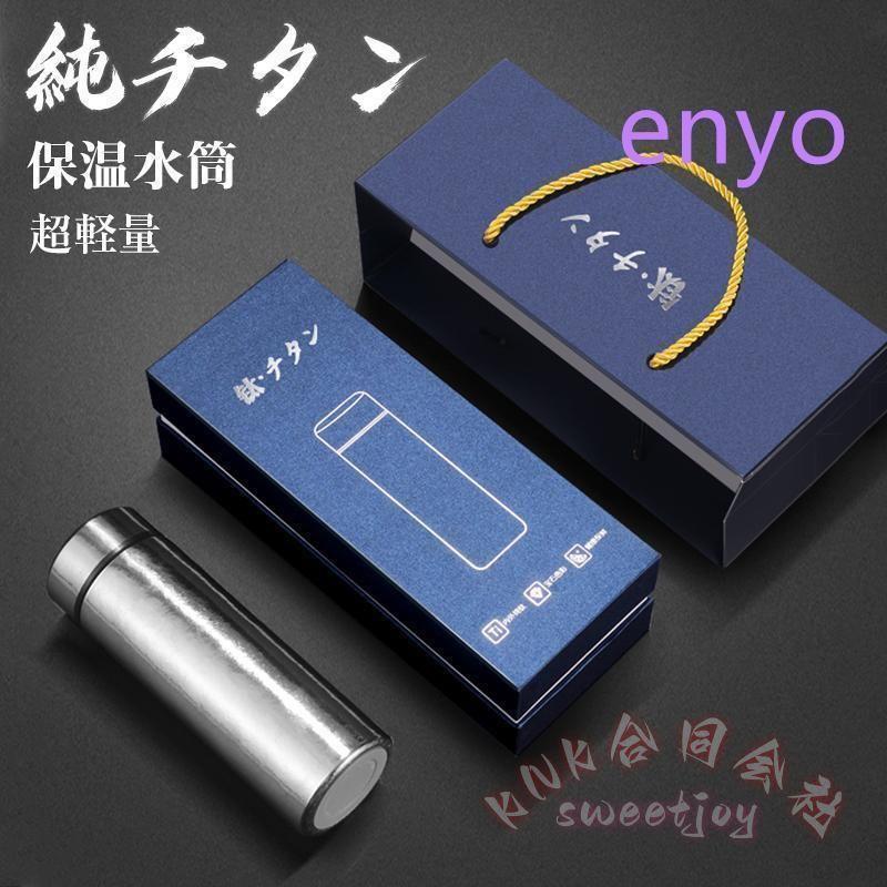 純チタン 水筒 ボトル 真空断熱 軽量 保温保冷 直飲み KNK(株) ギフト