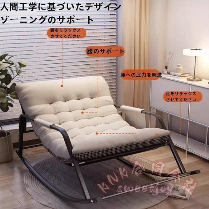 ロッキングチェア揺れる椅子リクライニングチェアKNKリラックスチェアいすくつろぎ一人掛け読書昼寝リビング寝室ラウンジチェアおしゃれ北欧風組立簡単_5