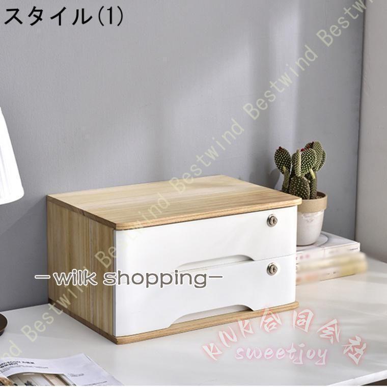 卓上収納ボックス木製引き出しレターケース多機能大容量KNKウッドボックスミニチェスト卓上収納ケース小物収納机上オフィス収納整理整頓書類文房具の画像