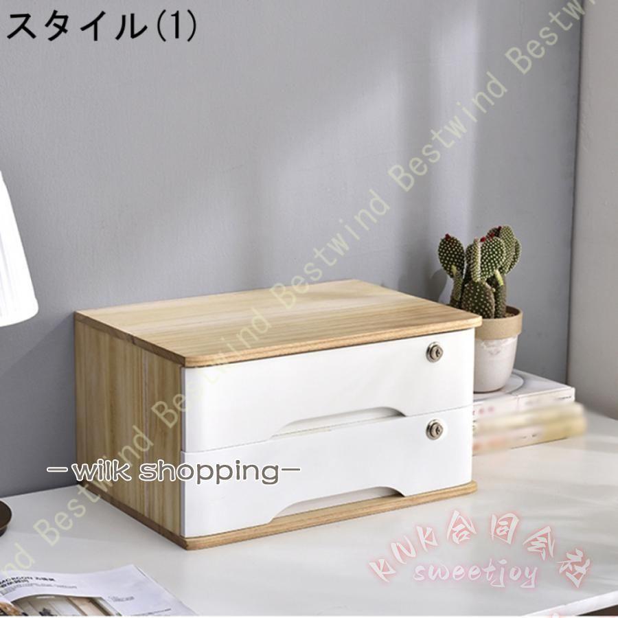 卓上収納ボックス木製引き出しレターケース多機能大容量KNKウッドボックスミニチェスト卓上収納ケース小物収納机上オフィス収納整理整頓書類文房具の画像