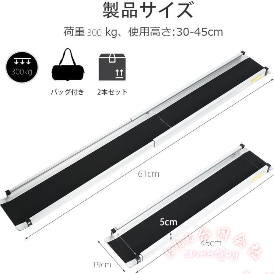 アルミスロープ伸縮（105-183CM） 耐荷300KG バッグ付き 2本セット