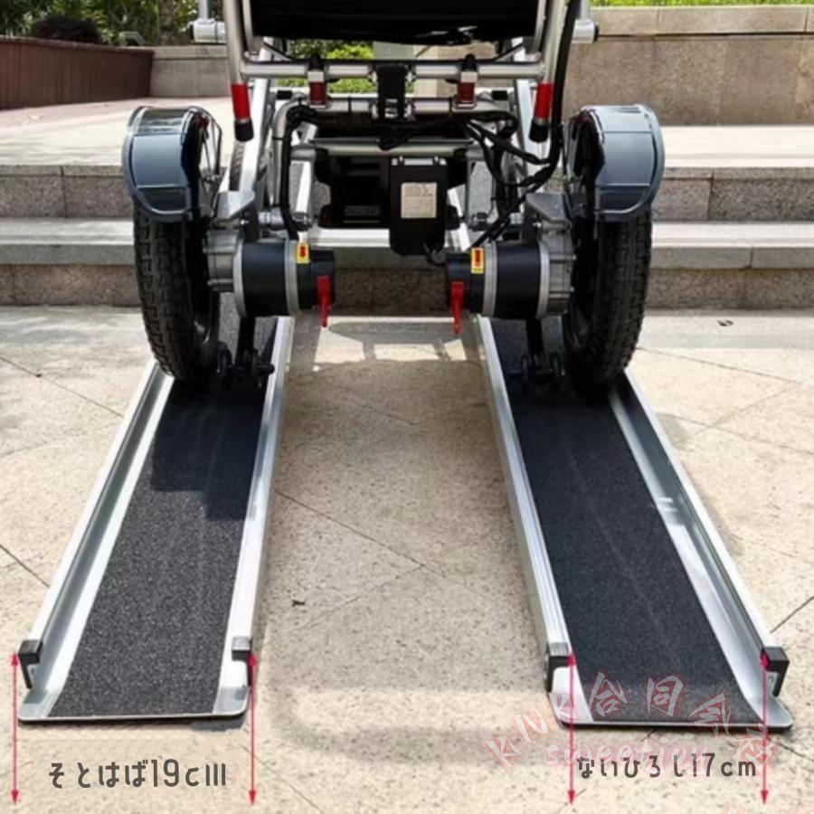 伸縮アルミスロープ 2本セット 耐荷重300kg KNK(株） 車椅子用 段差