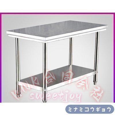 ステンレス作業台 2層 作業テーブル キッチン操作台 家庭/業務用 KNK(株） 大容量収納 手入れ簡単 調理台 作業卓 キッチン用品 収納棚付き 頑丈 お買い得品の画像