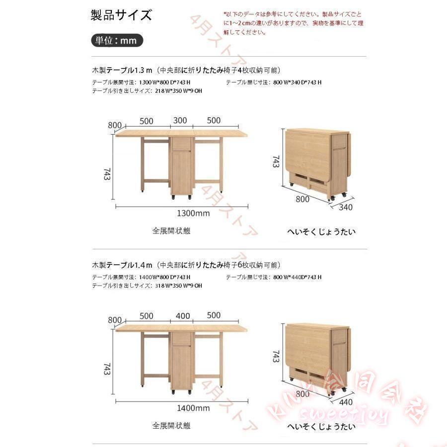 折りたたみテーブルセット 椅子付き 木製拡張 KNK(株） ダイニング