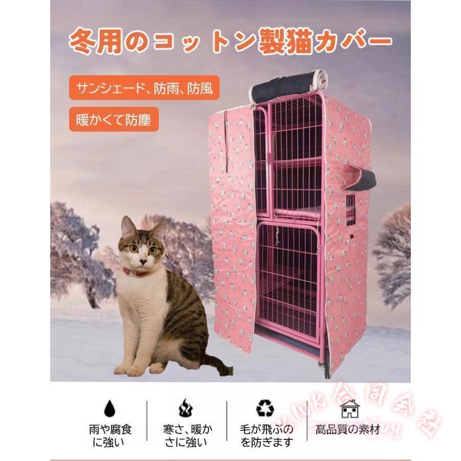 猫☆ケージカバー ペットサークルカバー ケージカバー 猫ケージ用 KNK（株） 防音 防寒