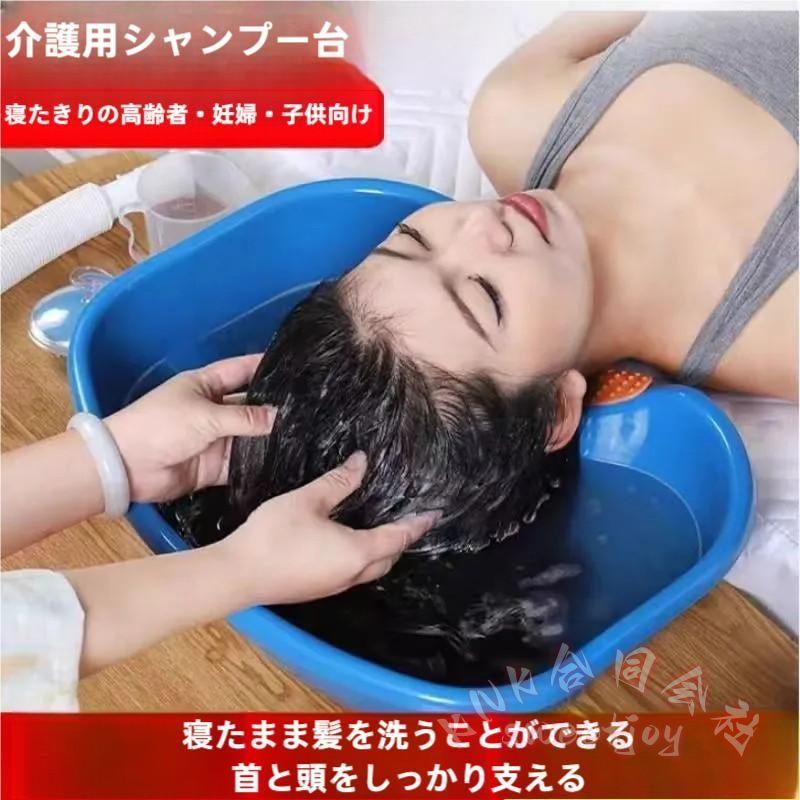 家庭用フラットシャンプー台腰を曲げないKNK(株）簡易タイプ-自宅