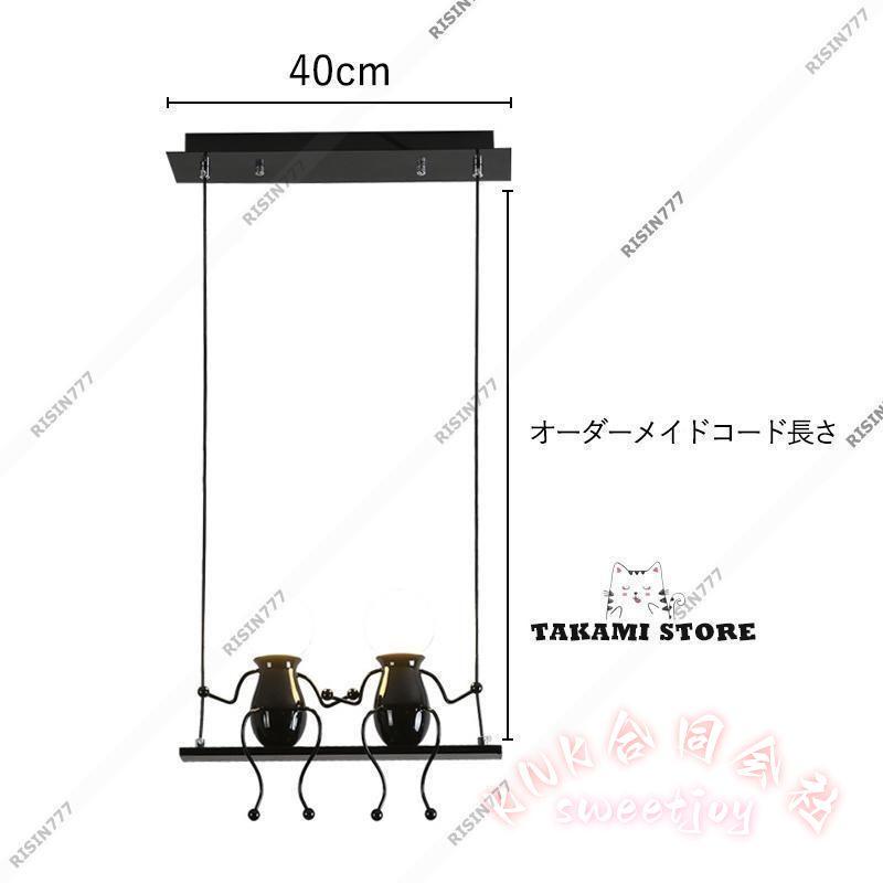 ペンダントライト北欧人型ぶらんこデザインKNKLED対応かわいい子供部屋天井照明器具ダイニング吹き抜け玄関キッチン天井ライト遊び心ある空間演出に_11