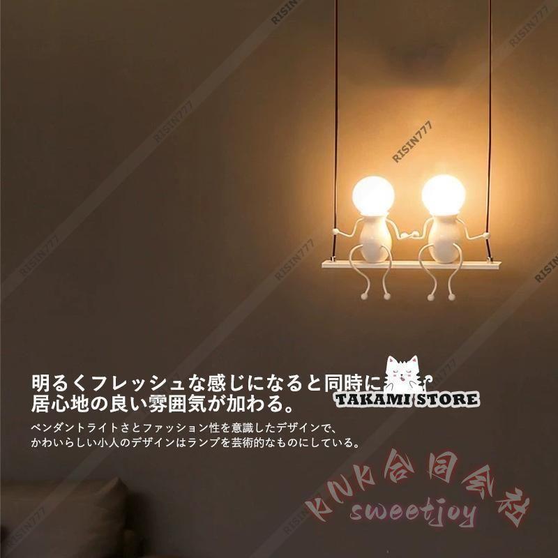 ペンダントライト北欧人型ぶらんこデザインKNKLED対応かわいい子供部屋天井照明器具ダイニング吹き抜け玄関キッチン天井ライト遊び心ある空間演出に_3