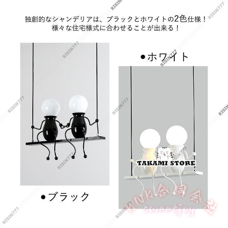 ペンダントライト北欧人型ぶらんこデザインKNKLED対応かわいい子供部屋天井照明器具ダイニング吹き抜け玄関キッチン天井ライト遊び心ある空間演出に_8