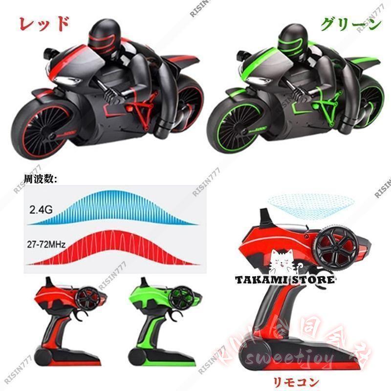 ラジコンカー バイク おもちゃ 子供 リモコン操作簡単 KNK（株） 2.4