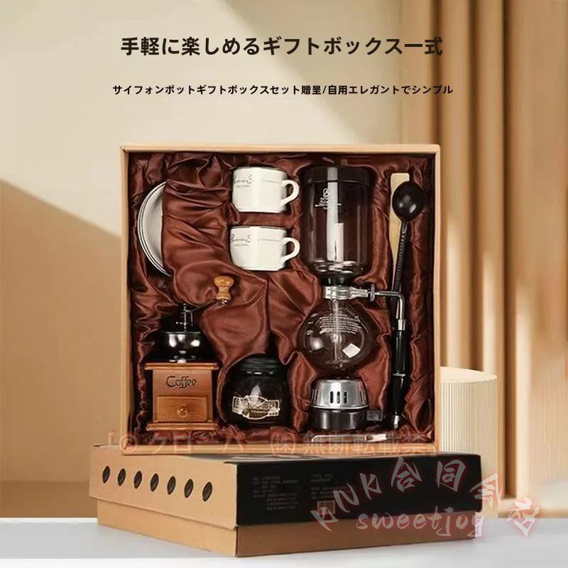 サイフォン式コーヒーメーカー サイフォンセット KNK（株） コーヒー 
