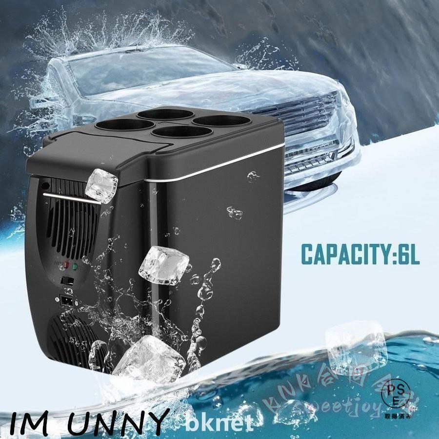 ポータブル冷蔵庫 12V 冷凍庫/冷蔵/ヒーター KNK（株） 6L ミニ車載クーラー ウォーマー 電気冷蔵庫 車中泊 アウトドア 小型 保冷保温の画像