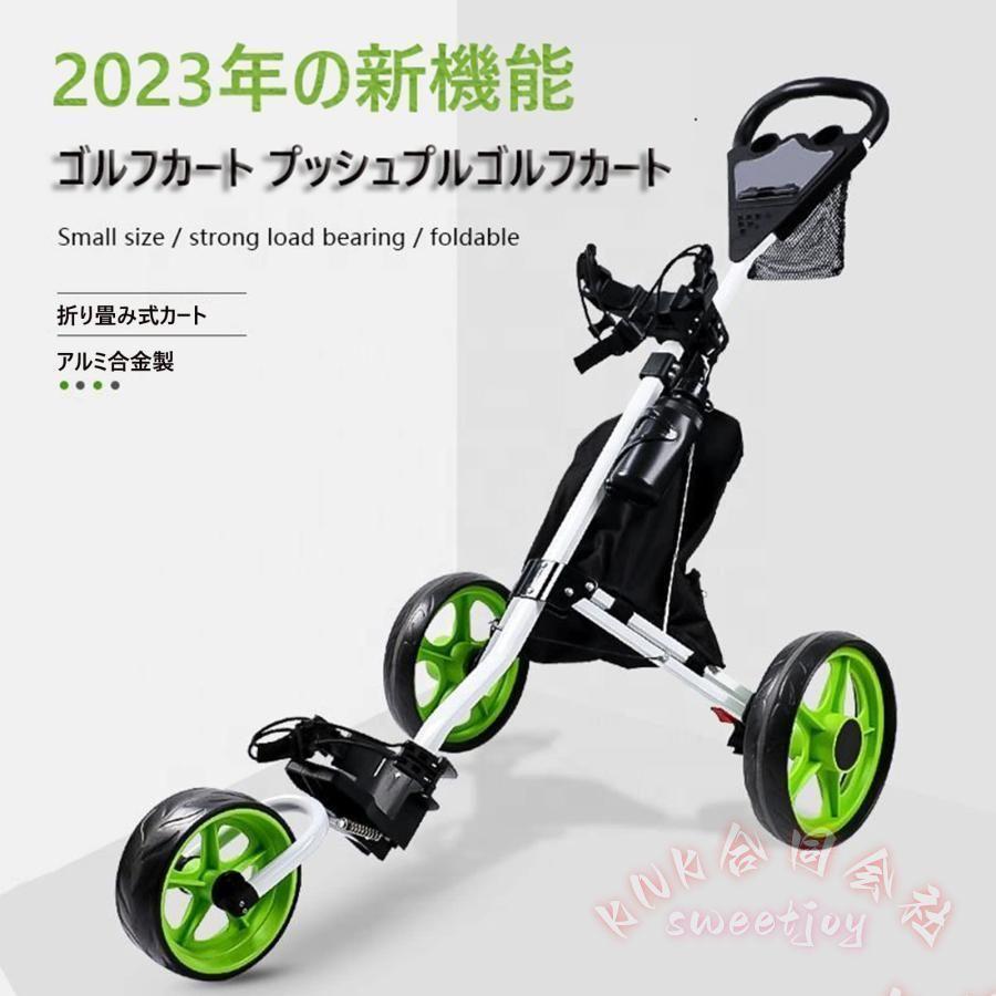 ご希望商品×7 折り畳みゴルフカート アルミ合金 プッシュプル式 KNK(株） ハンド