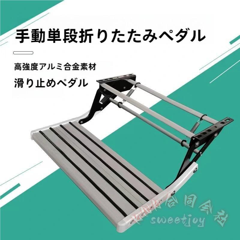 キャンピングカー用ステップコンパクトRV用ステップ折りたたみ式手動