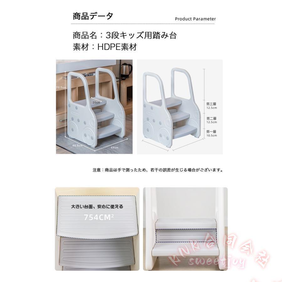 子供踏み台 2段 3段 キッズ KNK(株） ステップ台 おしゃれ 手すり付き 滑り止め 洗面所 手洗い トイレトレーニング 男の子 女の子 安全 安定性の画像
