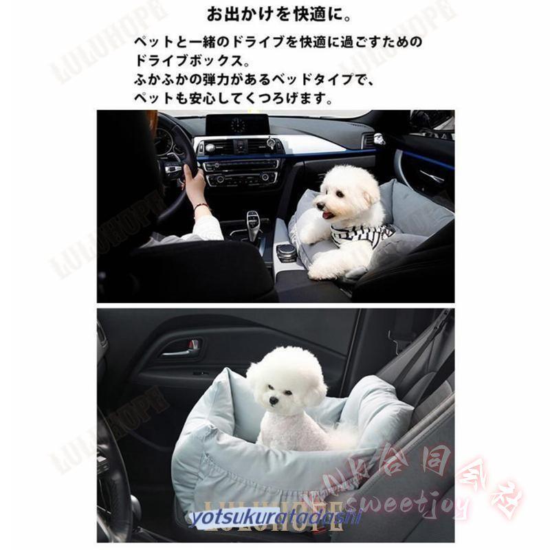 犬ドライブベッド小型中型車用旅行お出かけカー用品ペットソファKNK(株）シート固定安全クッション快適ドライブボックス防災の画像