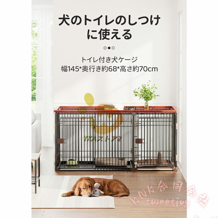 犬ケージ ペットサークル トイレ付き しつけ 屋根付き 小型犬 中型犬 大型犬 おしゃれ ペットケージ 通気性 KNK(株） 室内ペット空間の画像