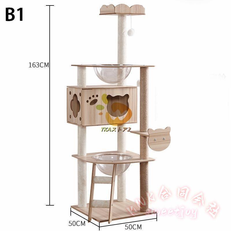 キャットタワー 木製 170cm 多頭飼い 爪とぎ麻紐 頑丈 透明カバー付ハウス ステップ 遊び場 猫家具 KNK(株） 猫多頭対応_2
