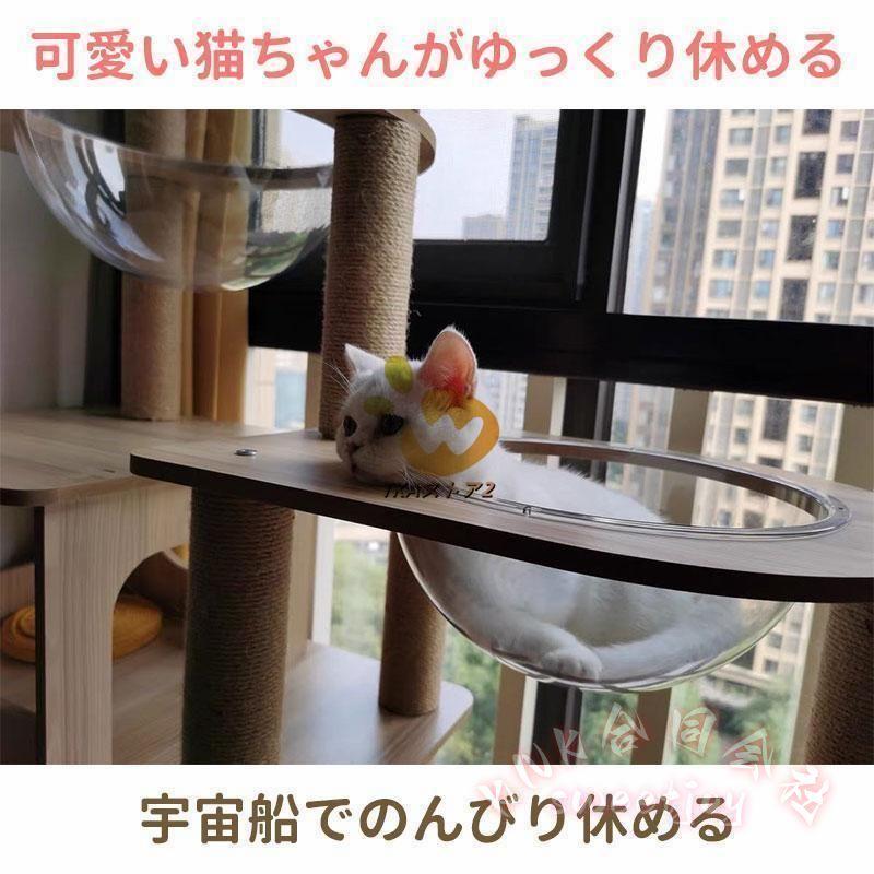 キャットタワー 木製 170cm 多頭飼い 爪とぎ麻紐 頑丈 透明カバー付ハウス ステップ 遊び場 猫家具 KNK(株） 猫多頭対応_6