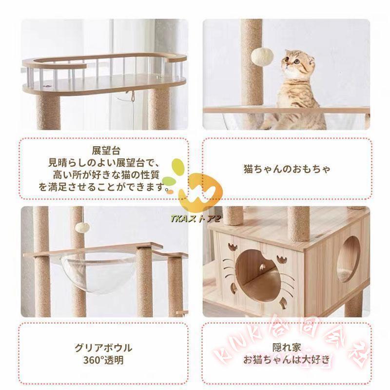 キャットタワー 木製 170cm 多頭飼い 爪とぎ麻紐 頑丈 透明カバー付ハウス ステップ 遊び場 猫家具 KNK(株） 猫多頭対応_7
