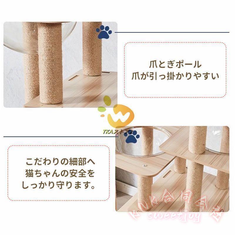 キャットタワー 木製 170cm 多頭飼い 爪とぎ麻紐 頑丈 透明カバー付ハウス ステップ 遊び場 猫家具 KNK(株） 猫多頭対応_9