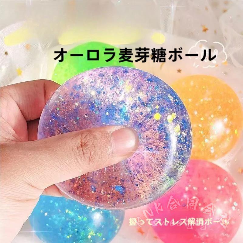 スクイーズボール 破れにくい 4点セット ストレス解消 子供