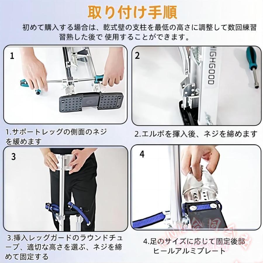 アルミ合金 竹馬 大人用 伸縮三脚 KNK 高足 乾式壁 調節可能ストラップ