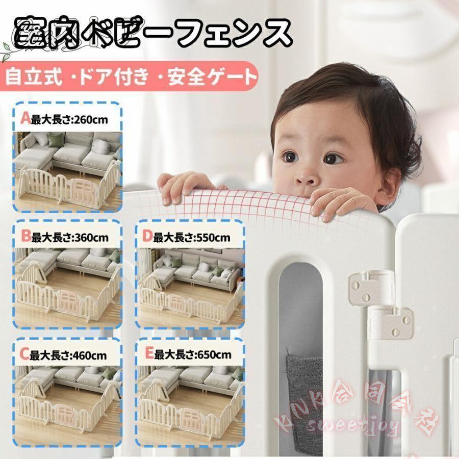 キッズパーテーション ベビーゲート ワイド 260〜650cm 自立式 KNK(株） ドア付き ベビーフェンス ベビーサークル テレビ前ガード 置くだけ 安心安全の画像