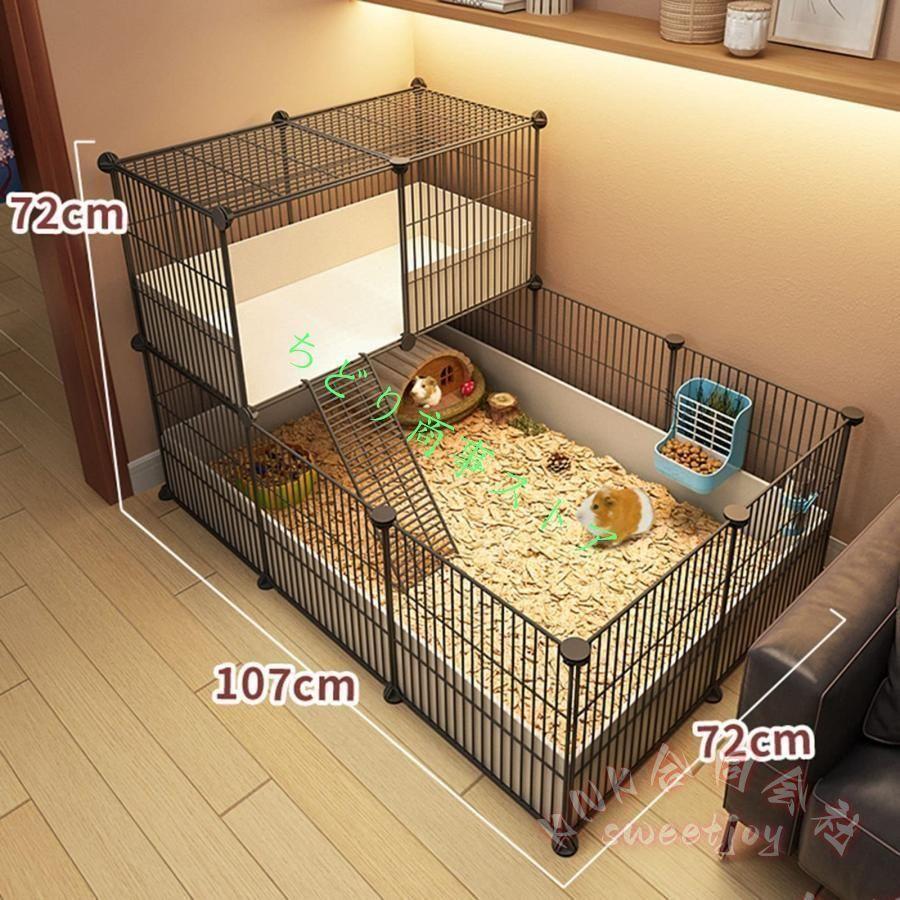 ハムスターケージ DIY小動物サークル エクササイズプレイハウス KNK(株） モルモット 小動物ハッチ 組み立て式 広々 回し車スペース 室内飼育の画像