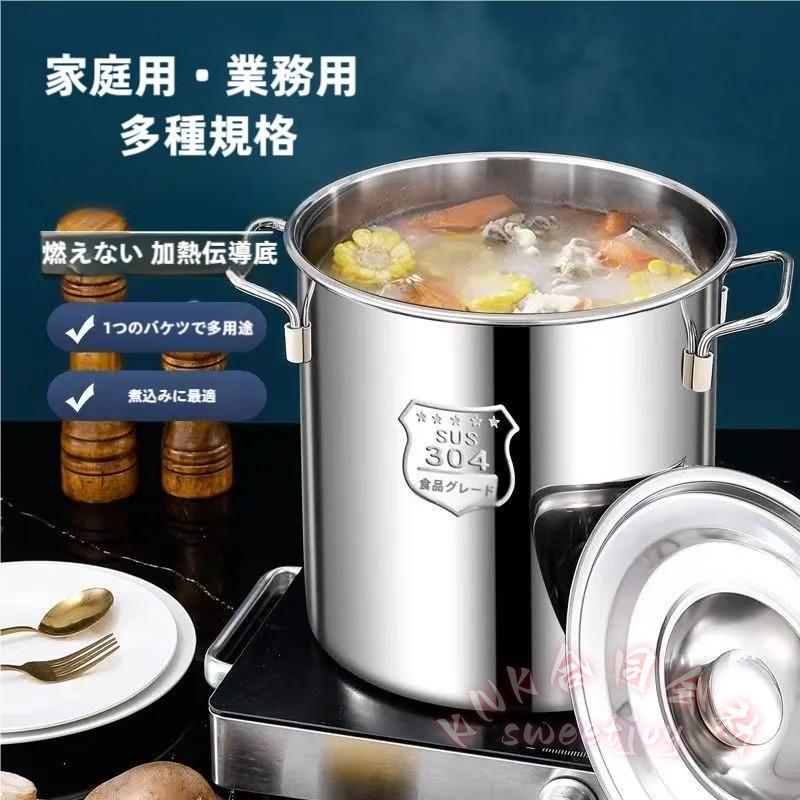 寸胴鍋ステンレス大容量10L/20L/25cm/30cm家庭用業務用IH/ガス対応 KNK